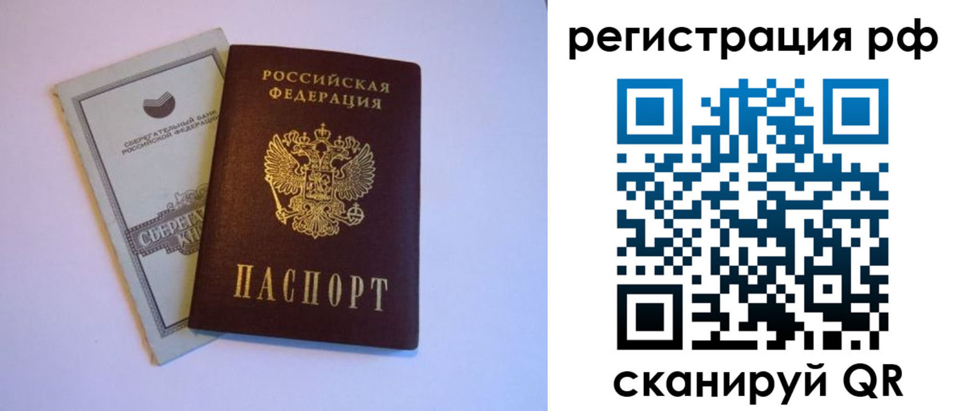 временная регистрация купить в Вышнем Волочке