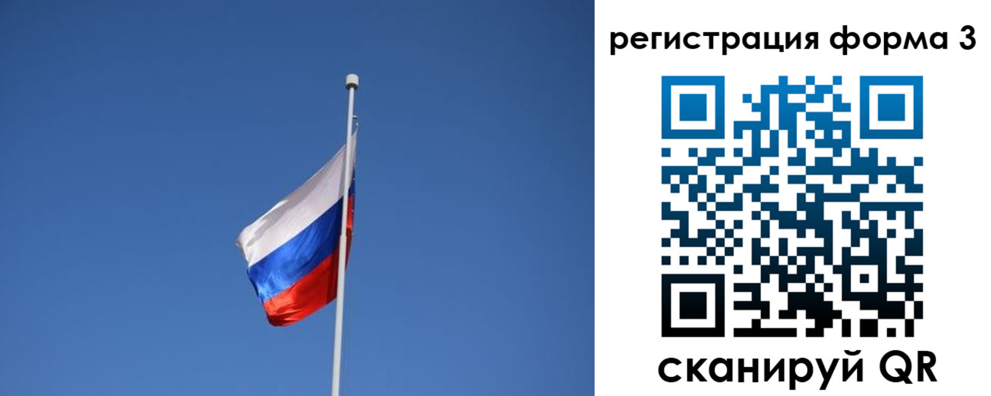 регистрация для школы в Вышнем Волочке
