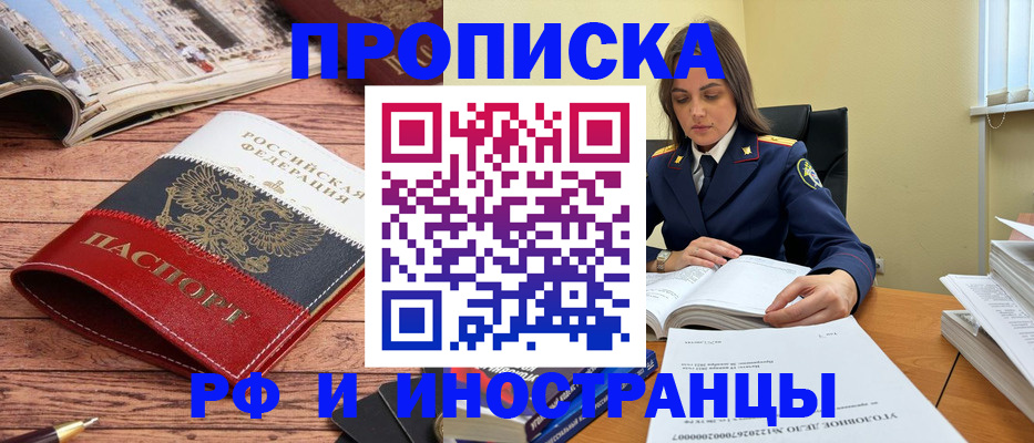 временная регистрация в Вышнем Волочке