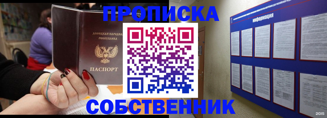 временная регистрация 2025 в Вышнем Волочке