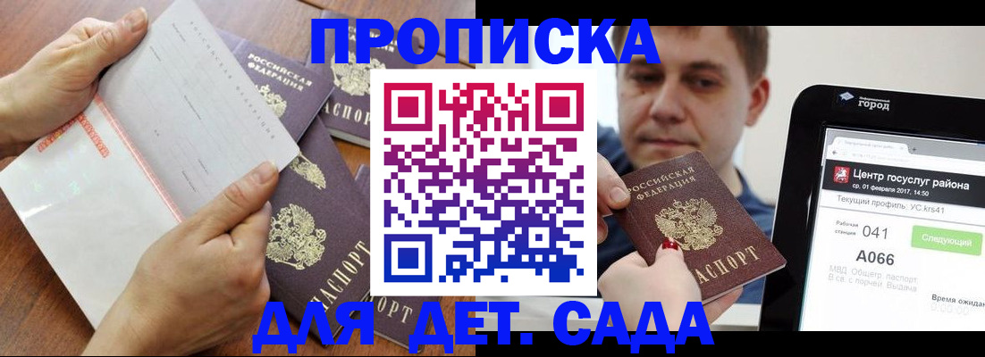 временная регистрация поиск в Вышнем Волочке
