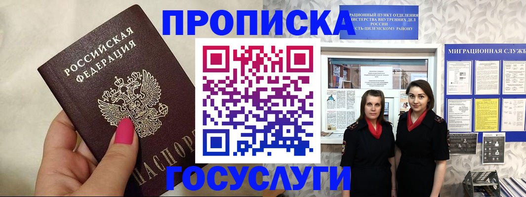временная регистрация в квартире в Вышнем Волочке